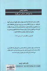 مالکم ایکس با جوانان سخن می گوید